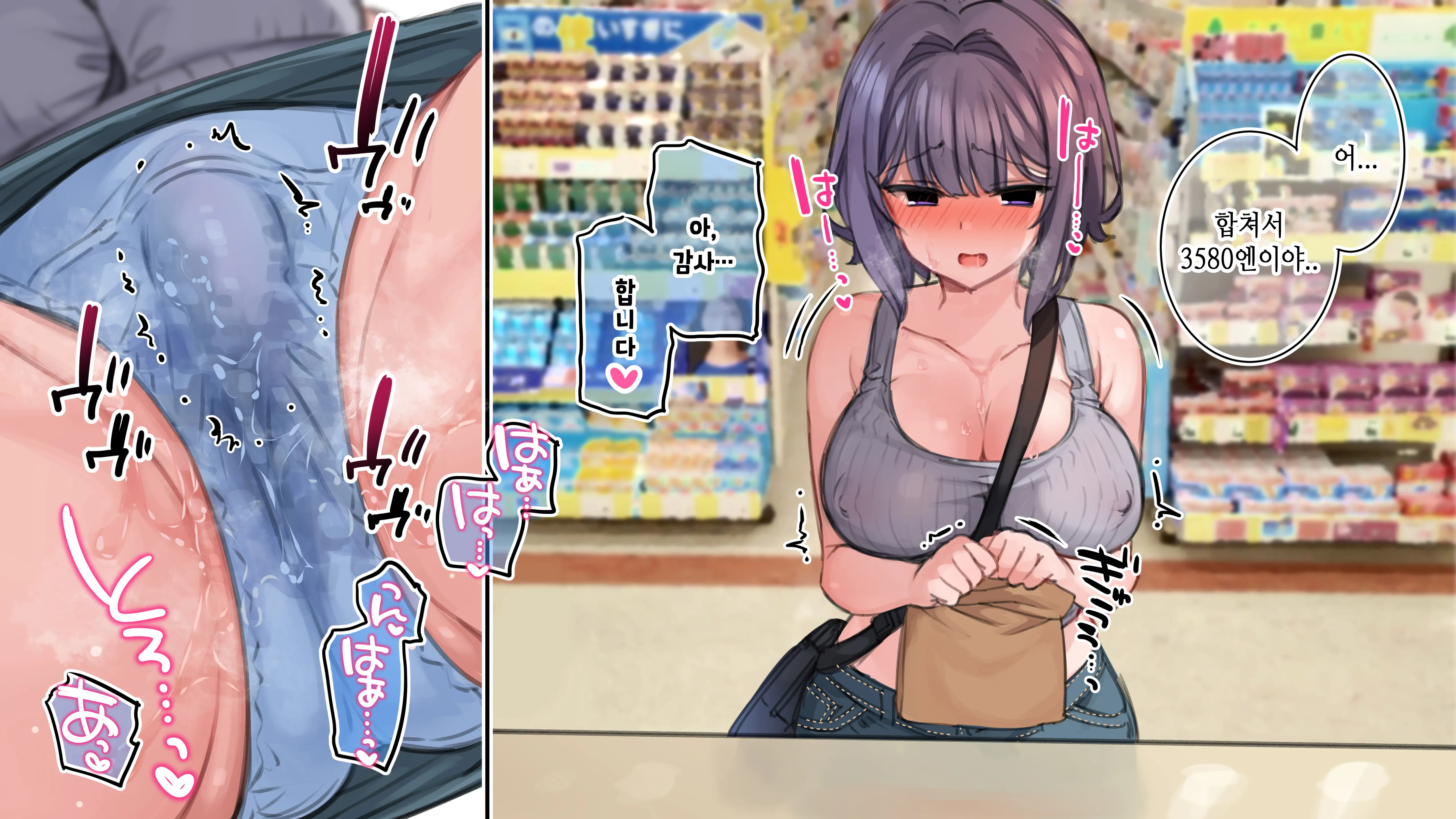 Suieibu De Kyousei Ero Massage Sarechau JK | 수영부에서 강제 에로 마사지되어 버리는JK